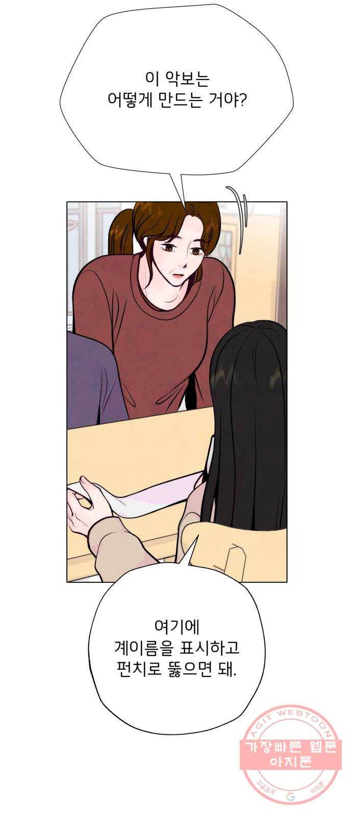 취향 소개소 33. 오르골을 만들며 생각해봤어 60