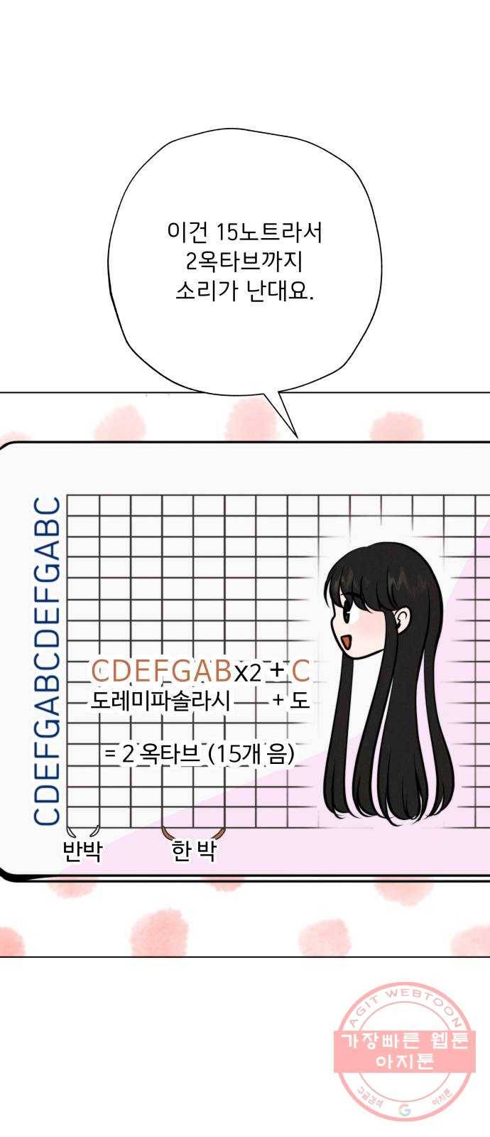 취향 소개소 33. 오르골을 만들며 생각해봤어 61