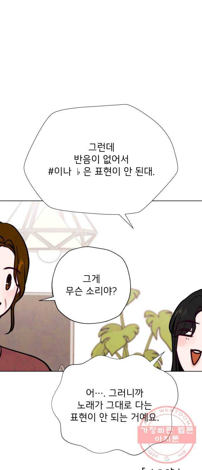 취향 소개소 33. 오르골을 만들며 생각해봤어 62