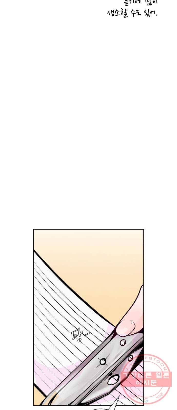 취향 소개소 33. 오르골을 만들며 생각해봤어 63