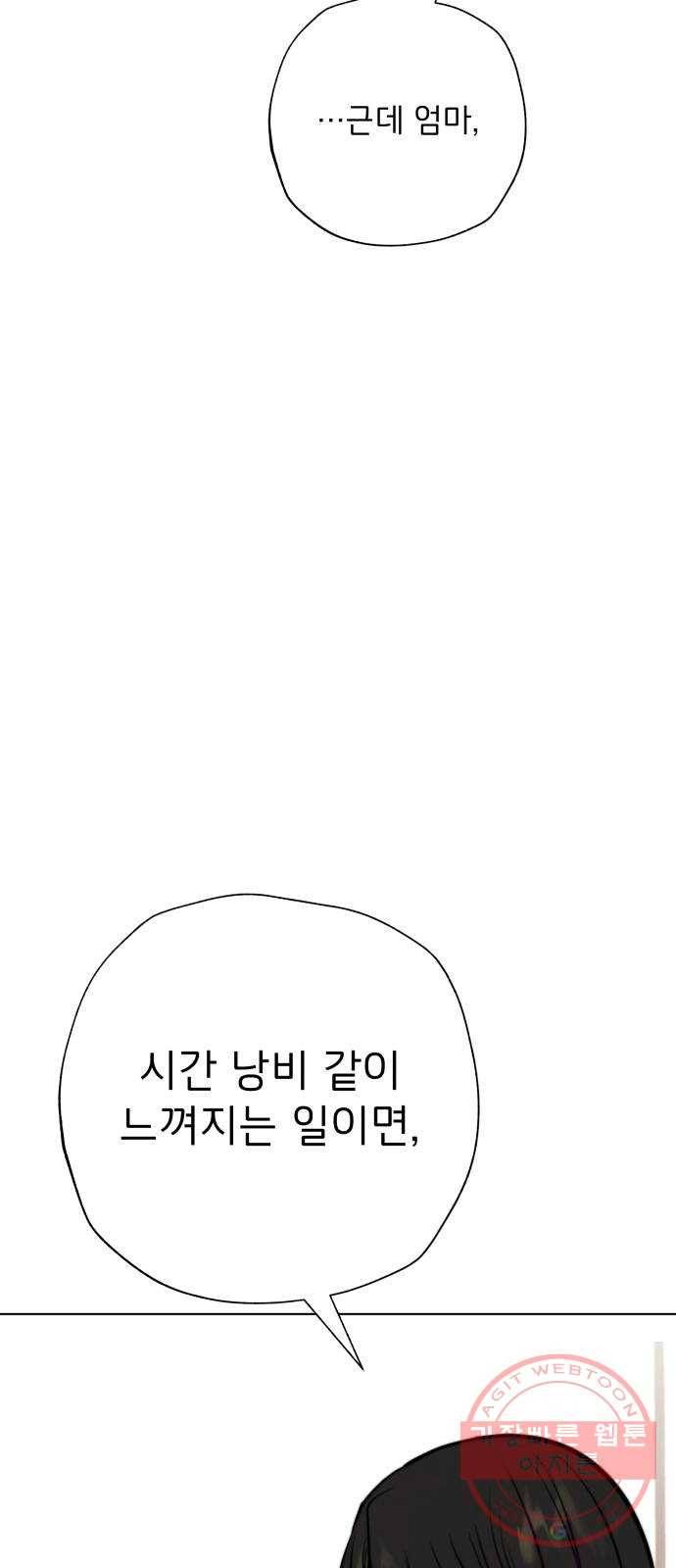 취향 소개소 33. 오르골을 만들며 생각해봤어 64