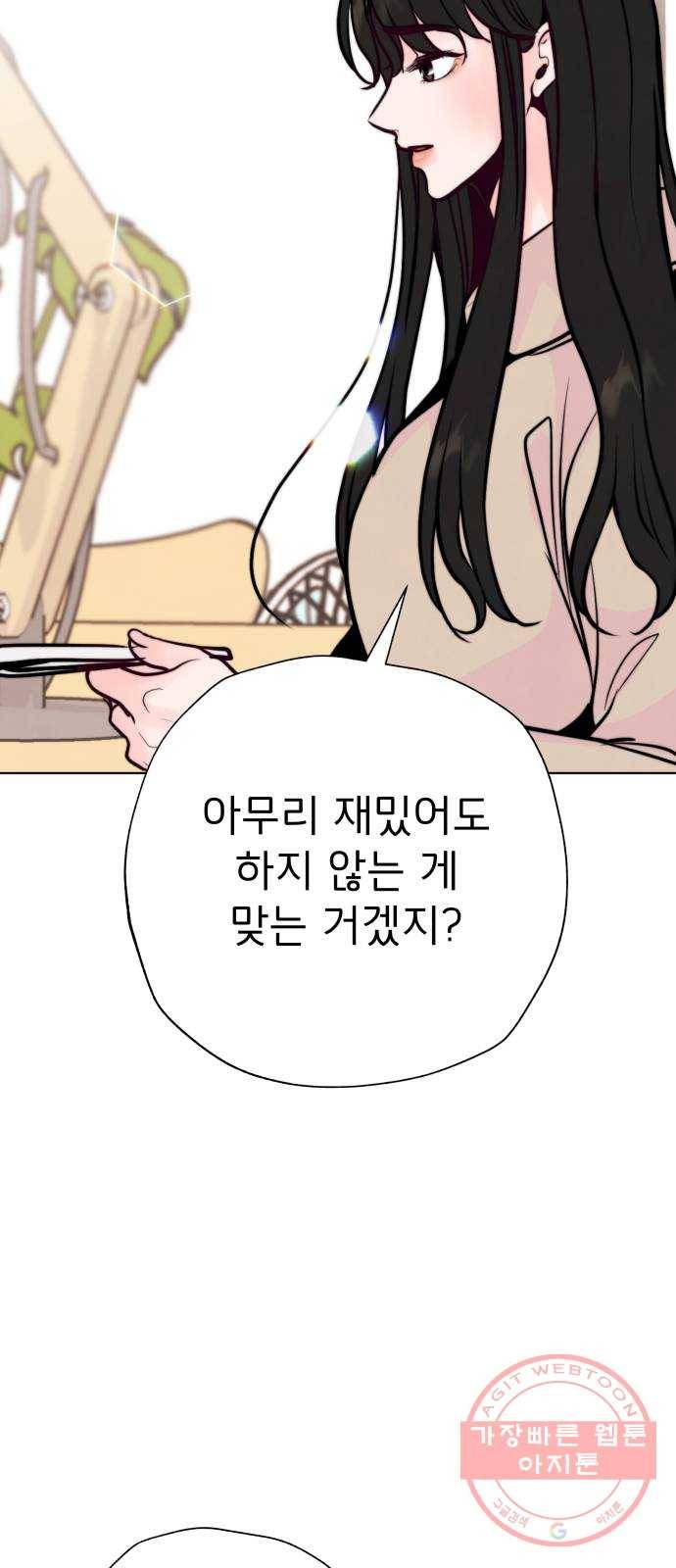 취향 소개소 33. 오르골을 만들며 생각해봤어 65