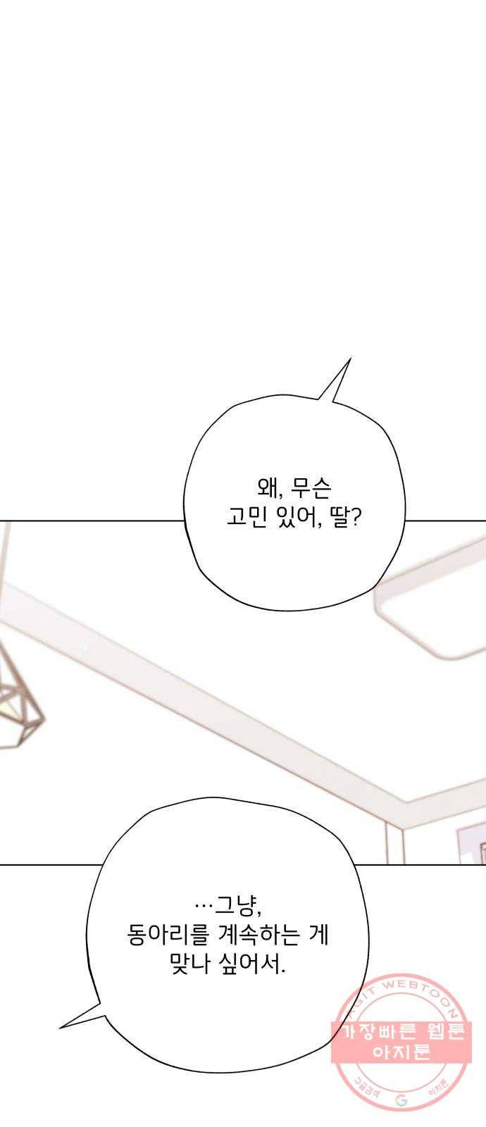 취향 소개소 33. 오르골을 만들며 생각해봤어 67