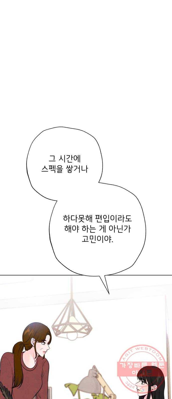 취향 소개소 33. 오르골을 만들며 생각해봤어 68