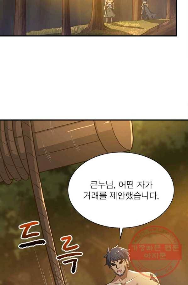 일검독존 69화 4