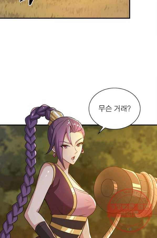 일검독존 69화 6