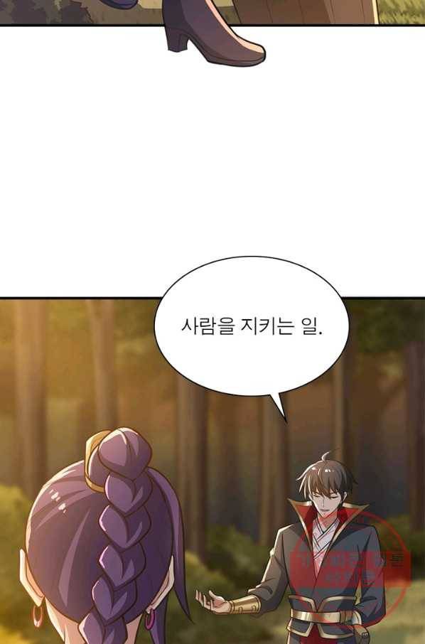 일검독존 69화 8