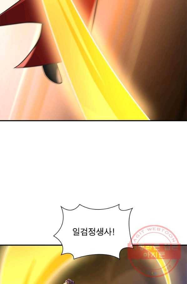 일검독존 69화 15