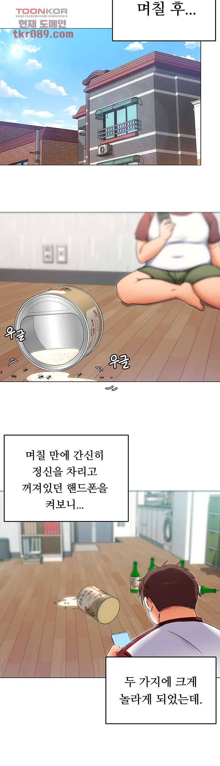 오늘 저녁은 너다 13화 2
