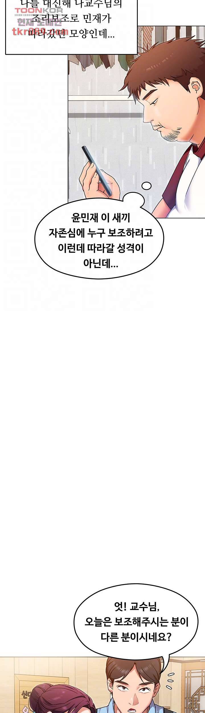 오늘 저녁은 너다 13화 4