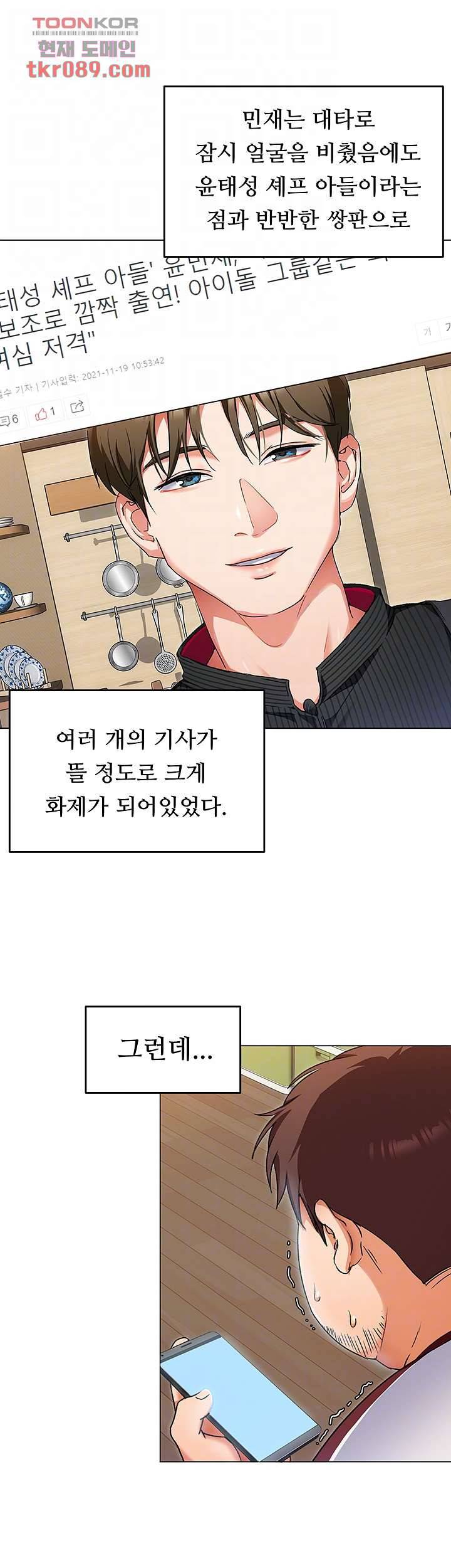 오늘 저녁은 너다 13화 8