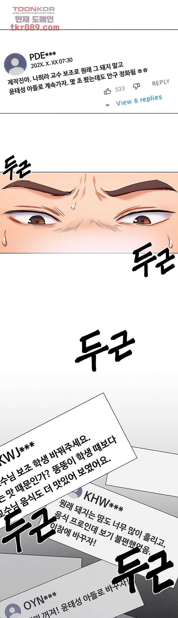 오늘 저녁은 너다 13화 9