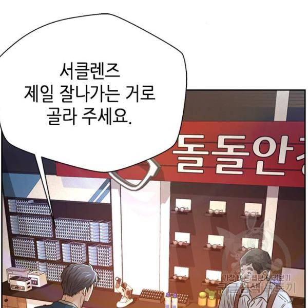 판사 이한영 72화 4
