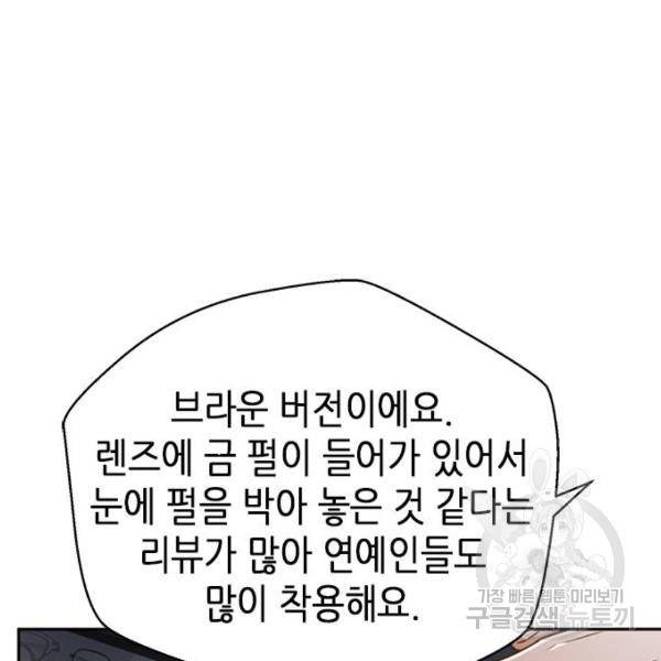 판사 이한영 72화 6