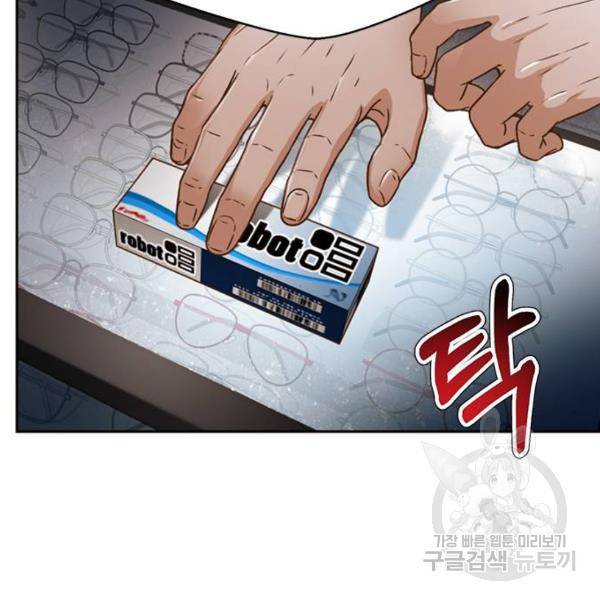 판사 이한영 72화 7