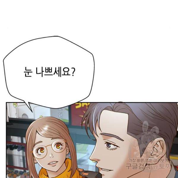 판사 이한영 72화 8