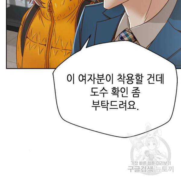 판사 이한영 72화 9