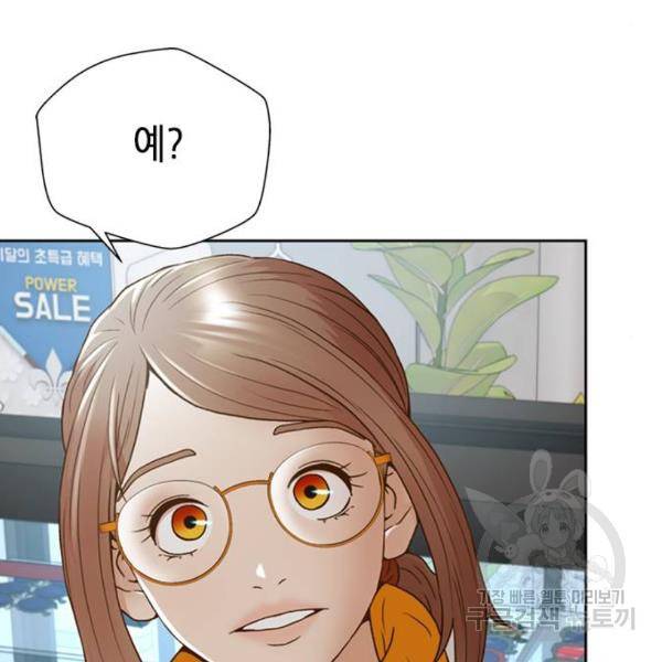 판사 이한영 72화 10