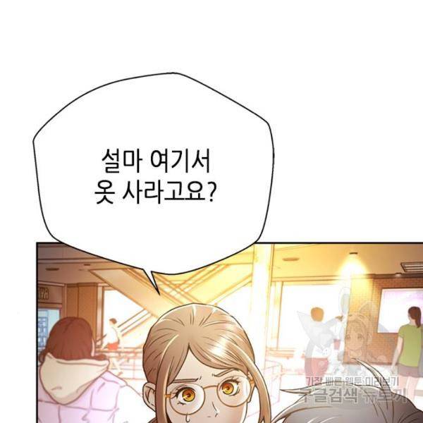 판사 이한영 72화 14