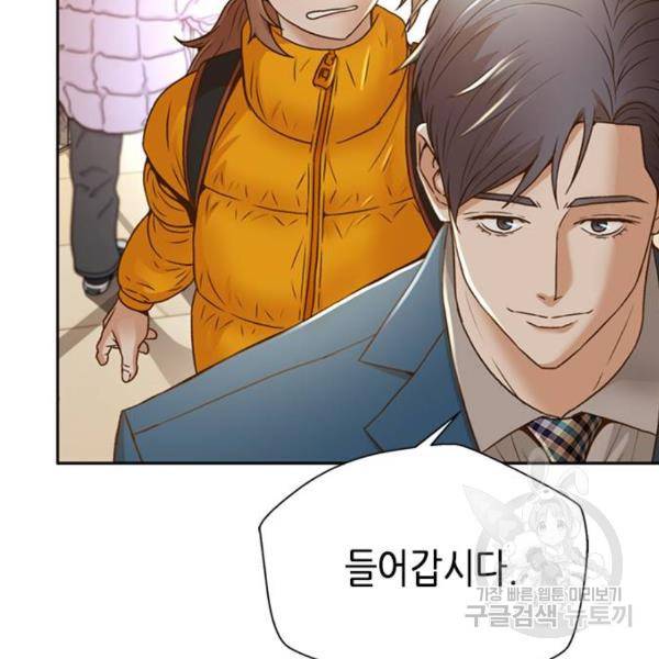 판사 이한영 72화 15