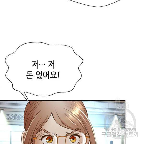 판사 이한영 72화 16