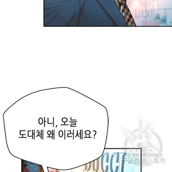 판사 이한영 72화 19