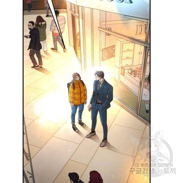 판사 이한영 72화 20