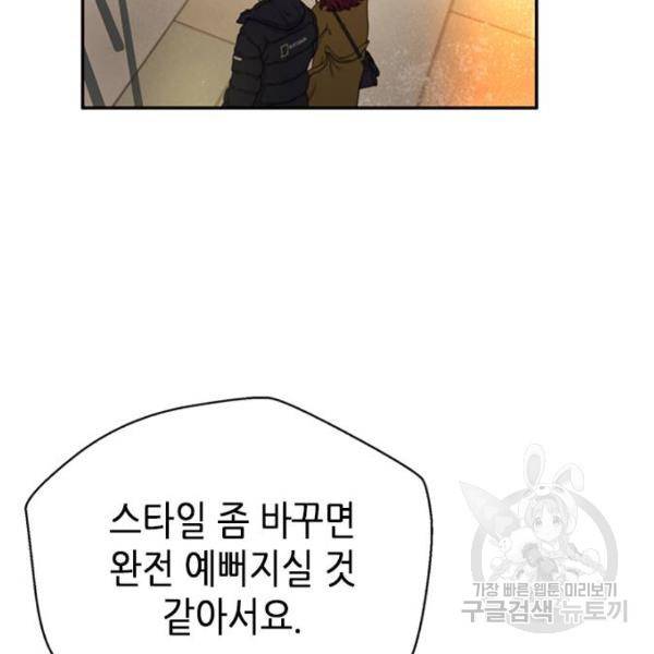 판사 이한영 72화 21