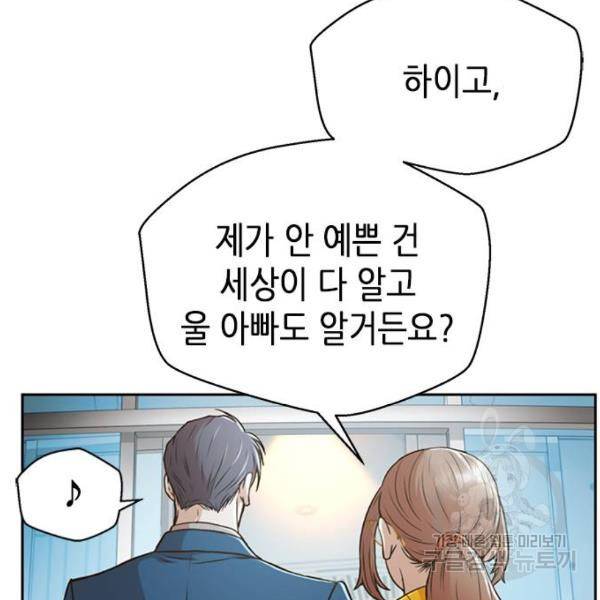 판사 이한영 72화 23