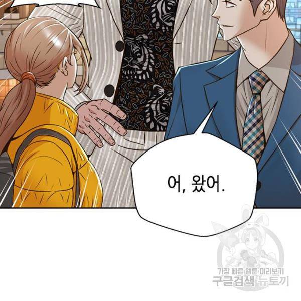 판사 이한영 72화 26