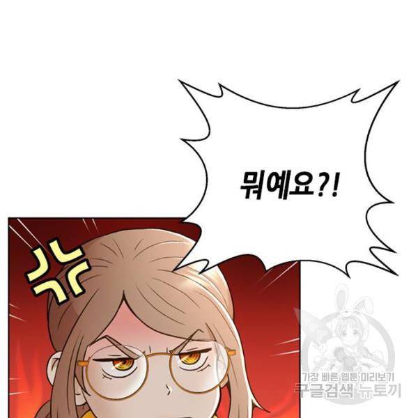 판사 이한영 72화 27