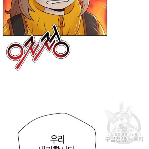 판사 이한영 72화 28
