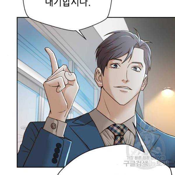 판사 이한영 72화 29