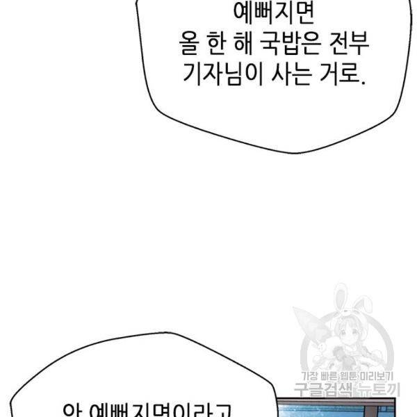 판사 이한영 72화 30