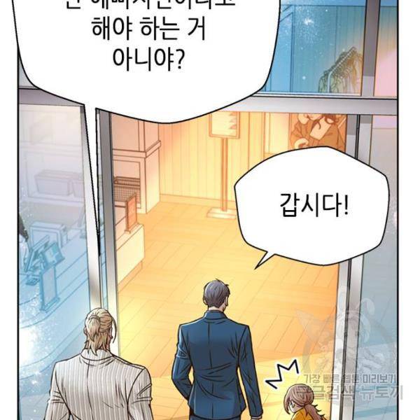 판사 이한영 72화 31