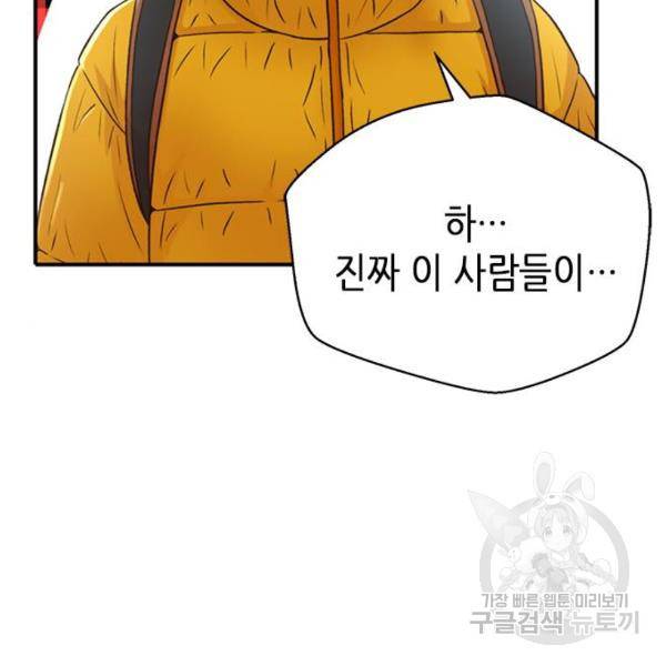 판사 이한영 72화 34