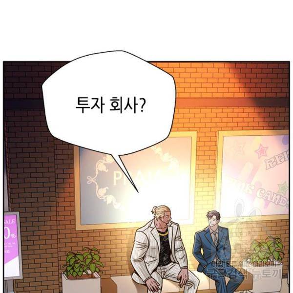 판사 이한영 72화 37