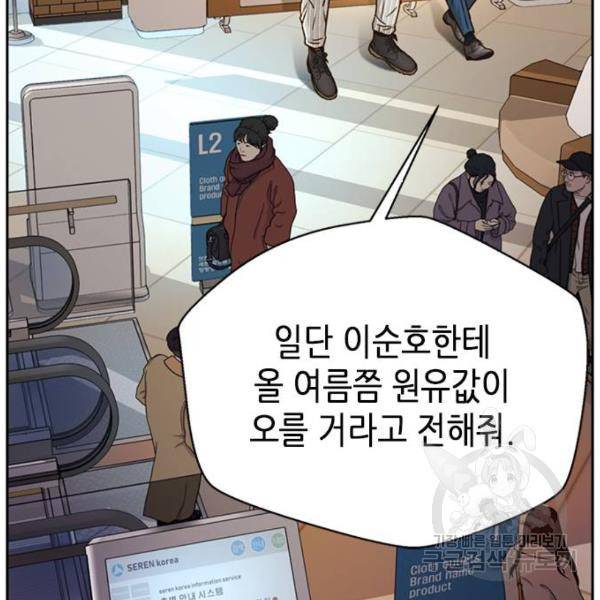 판사 이한영 72화 38