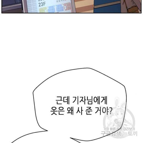판사 이한영 72화 39