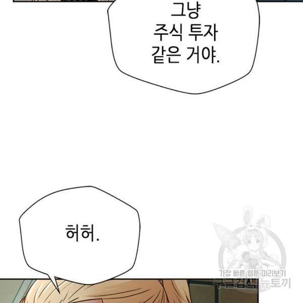 판사 이한영 72화 41