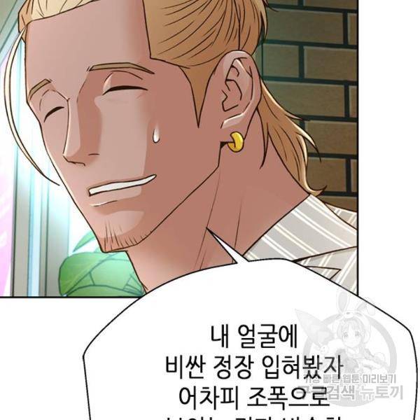 판사 이한영 72화 42