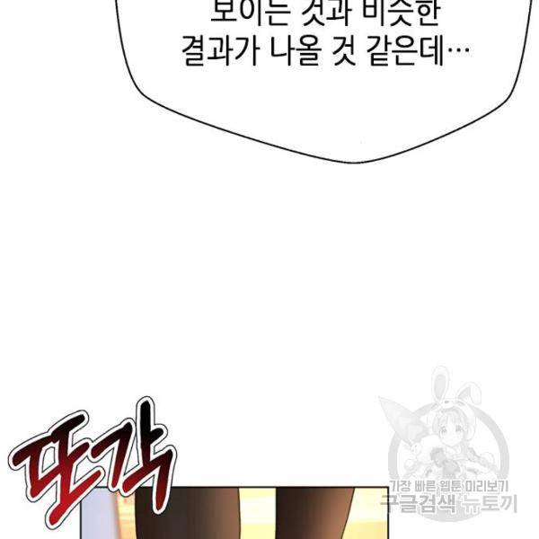 판사 이한영 72화 43