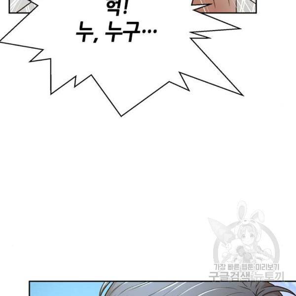 판사 이한영 72화 52