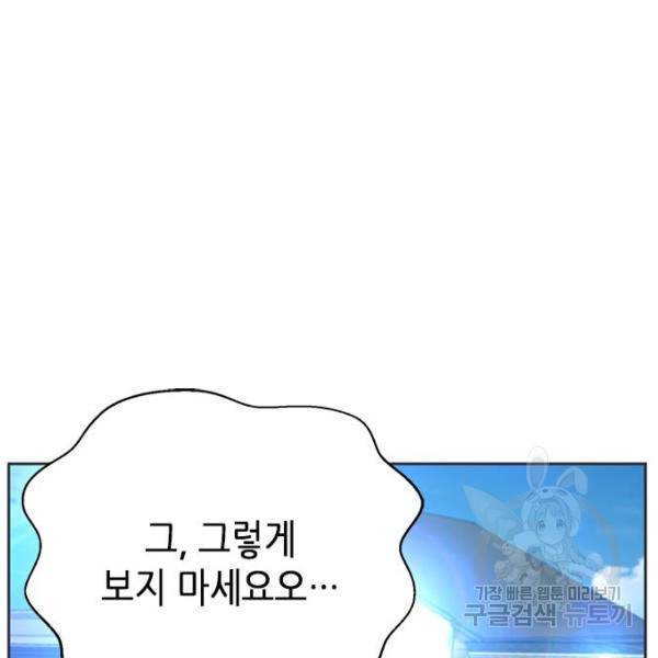판사 이한영 72화 56
