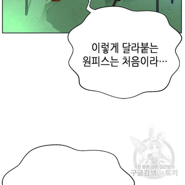 판사 이한영 72화 58