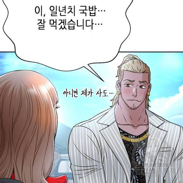 판사 이한영 72화 59