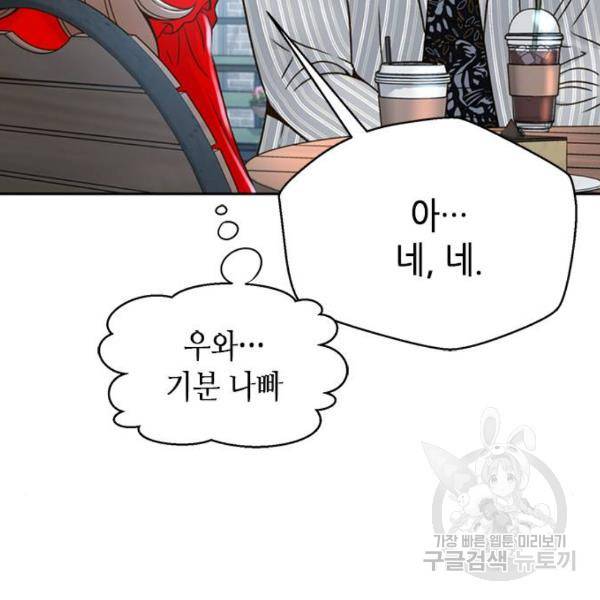 판사 이한영 72화 60
