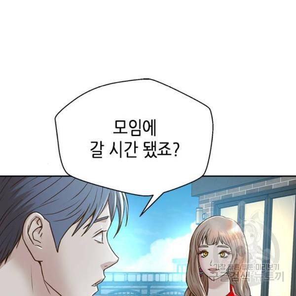 판사 이한영 72화 61