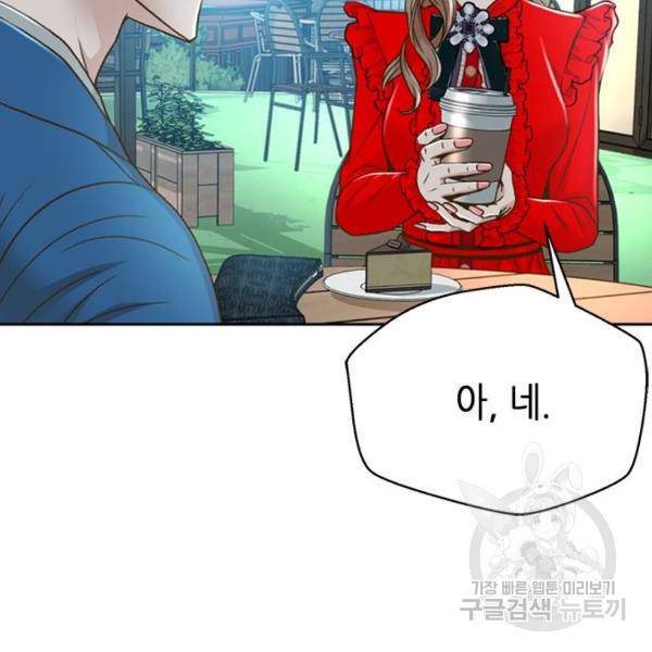 판사 이한영 72화 62