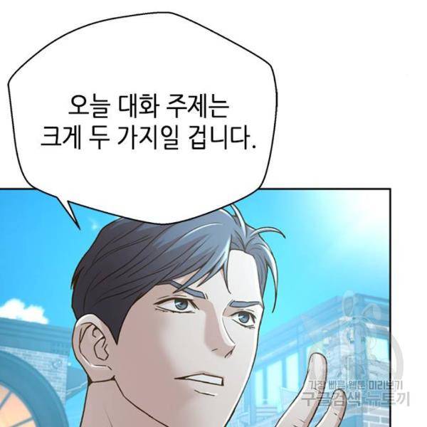 판사 이한영 72화 63